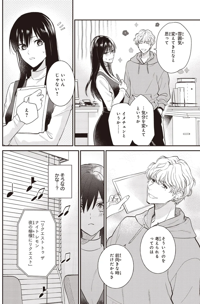 雰囲気変えてきたなと思って