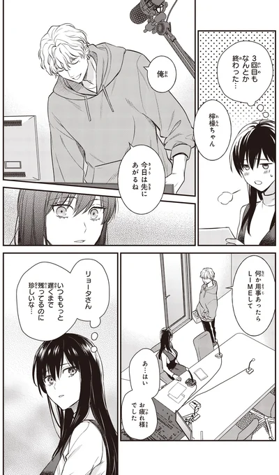 今日は先にあがるね