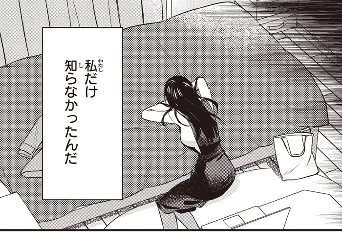 プロじゃないから。自分だけが知らされていなかった仲間の大切な話／夜の檸檬にリクエスト（21）