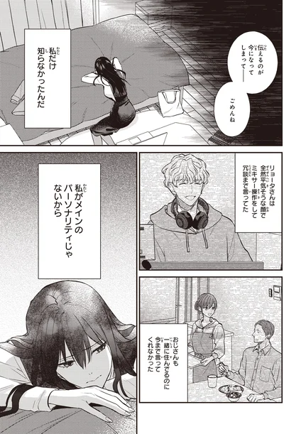 伝えるのが今になってしまって