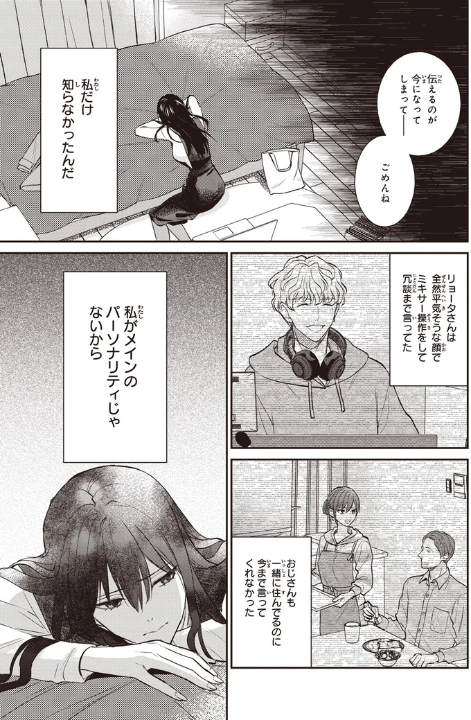 伝えるのが今になってしまって