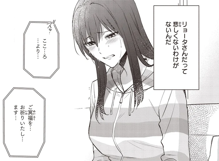 仲間の死を伝えるラジオ放送。ベテランパーソナリティの震える声を聴いていたら…／夜の檸檬にリクエスト（22）