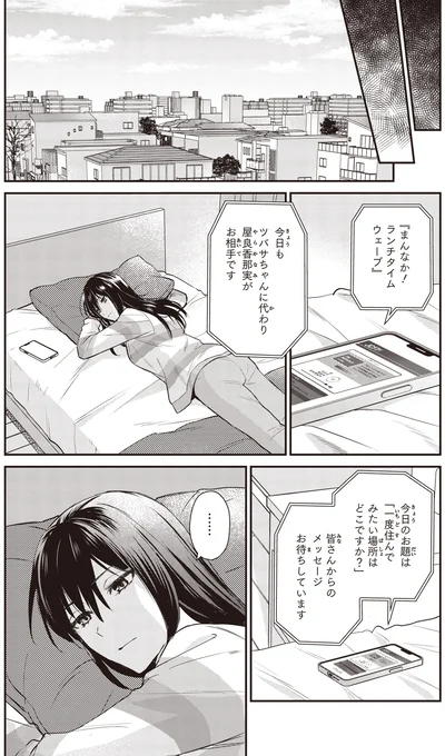 皆さんからのメッセージお待ちしています