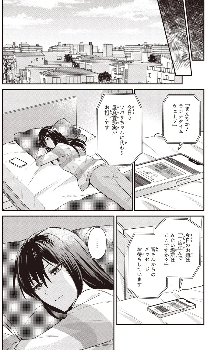 皆さんからのメッセージお待ちしています