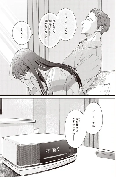 泣かないで放送できると思ったんだけど…