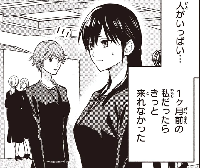 大勢の人がいるお葬式。対人恐怖症でも出席して伝えたかった理由は／夜の檸檬にリクエスト（23）