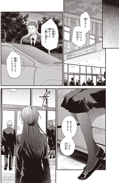 ホントに大丈夫？