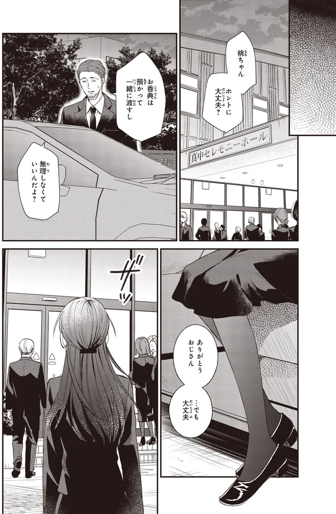 ホントに大丈夫?