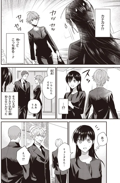 こっち来る…！！