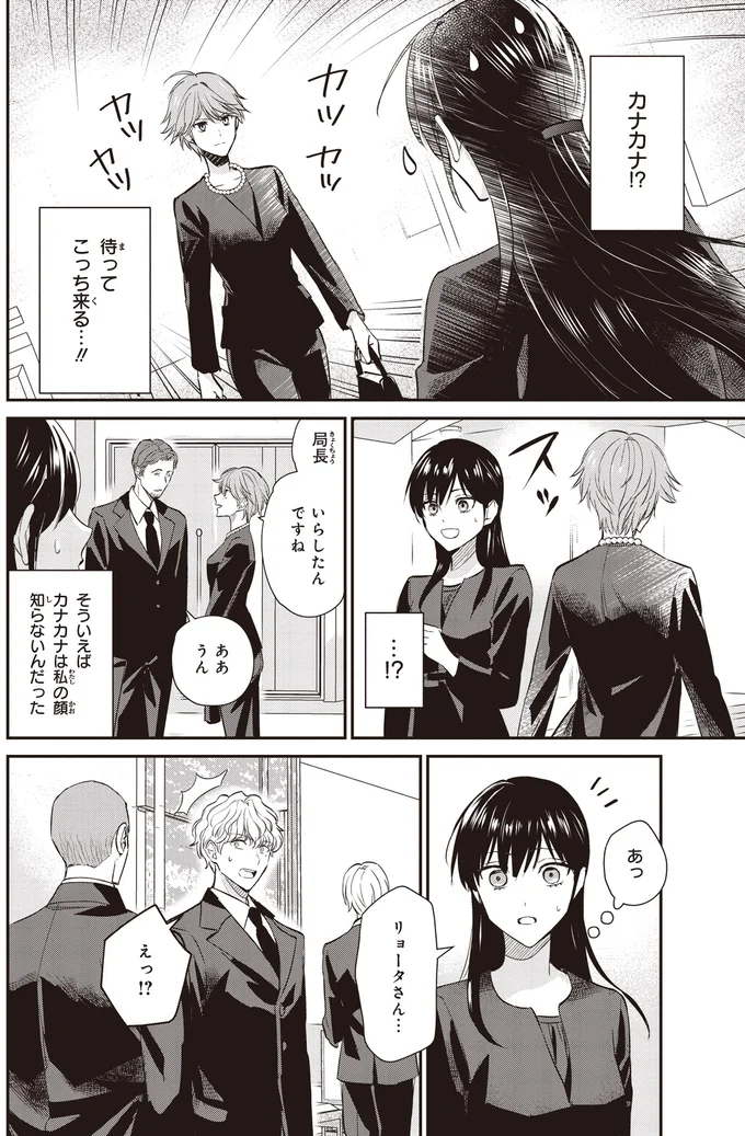 こっち来る…!!