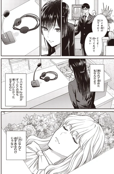 どうぞ…会ってあげて下さい