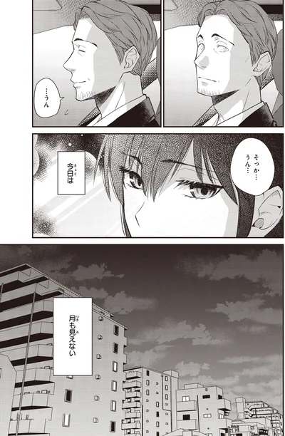 今日は月も見えない