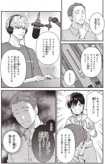 あとは…卓操作かな