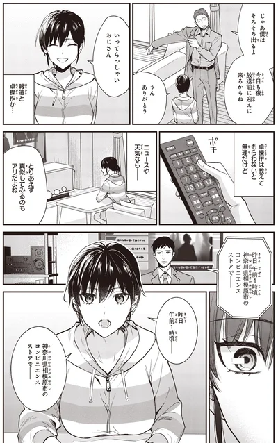 ニュースや天気なら