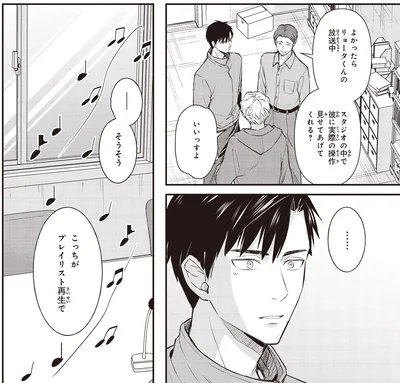 実際の操作見せてあげてくれる？