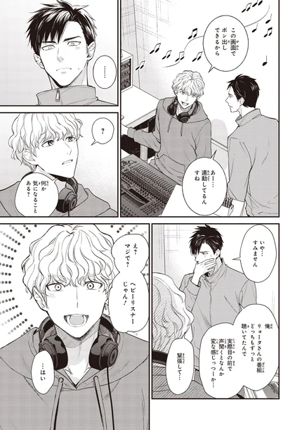 ヘビーリスナーじゃん！