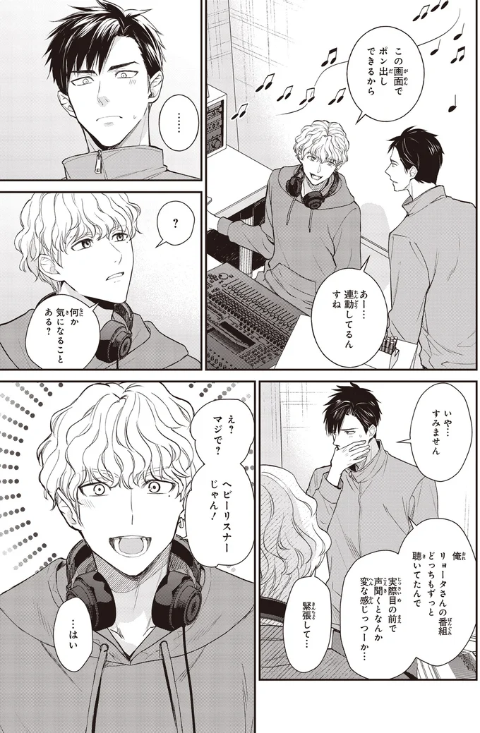 ヘビーリスナーじゃん!