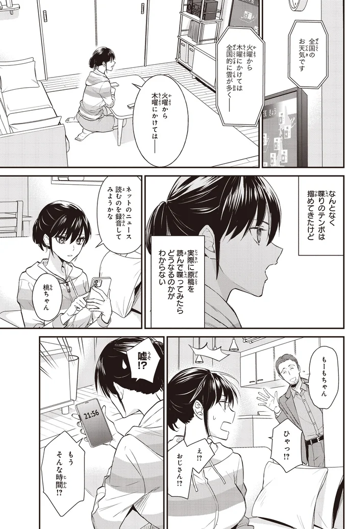 もうそんな時間!?