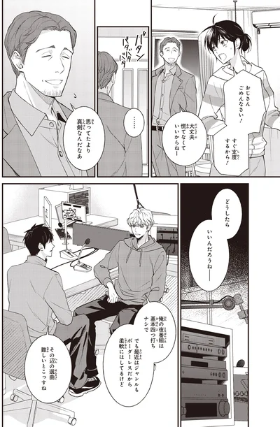 思ってたより真剣なんだなぁ