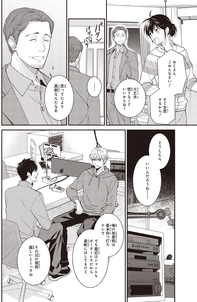 思ってたより真剣なんだなぁ