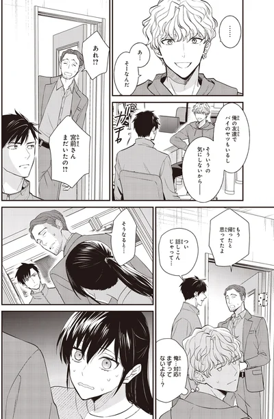 まだいたの！？