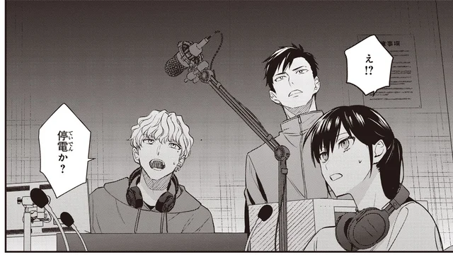 地元ラジオ局での生放送中に停電！新人パーソナリティが特別番組も担当することになり…／夜の檸檬にリクエスト（26）