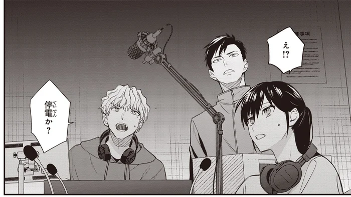 地元ラジオ局での生放送中に停電！新人パーソナリティが特別番組も担当することになり…／夜の檸檬にリクエスト（26）