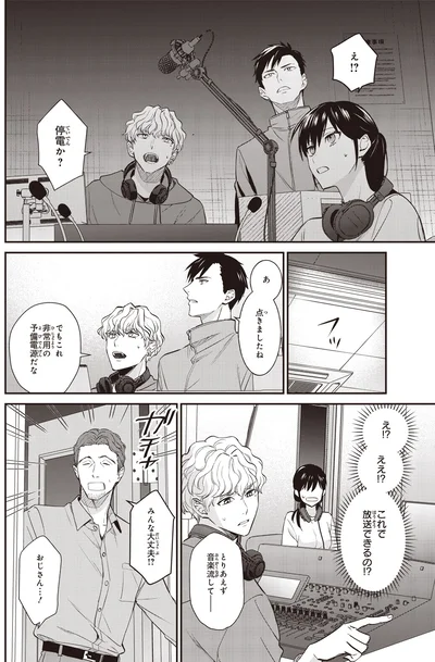 これで放送できるの！？