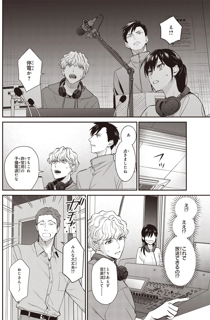 これで放送できるの！？