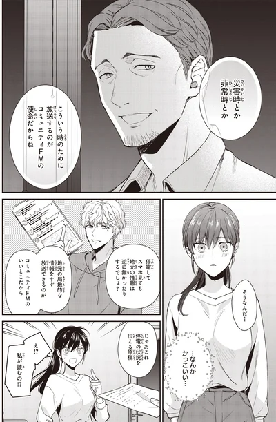 …なんかかっこいい…