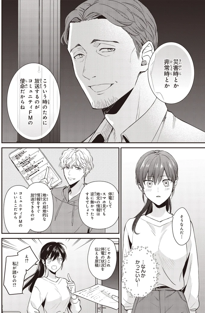 …なんかかっこいい…