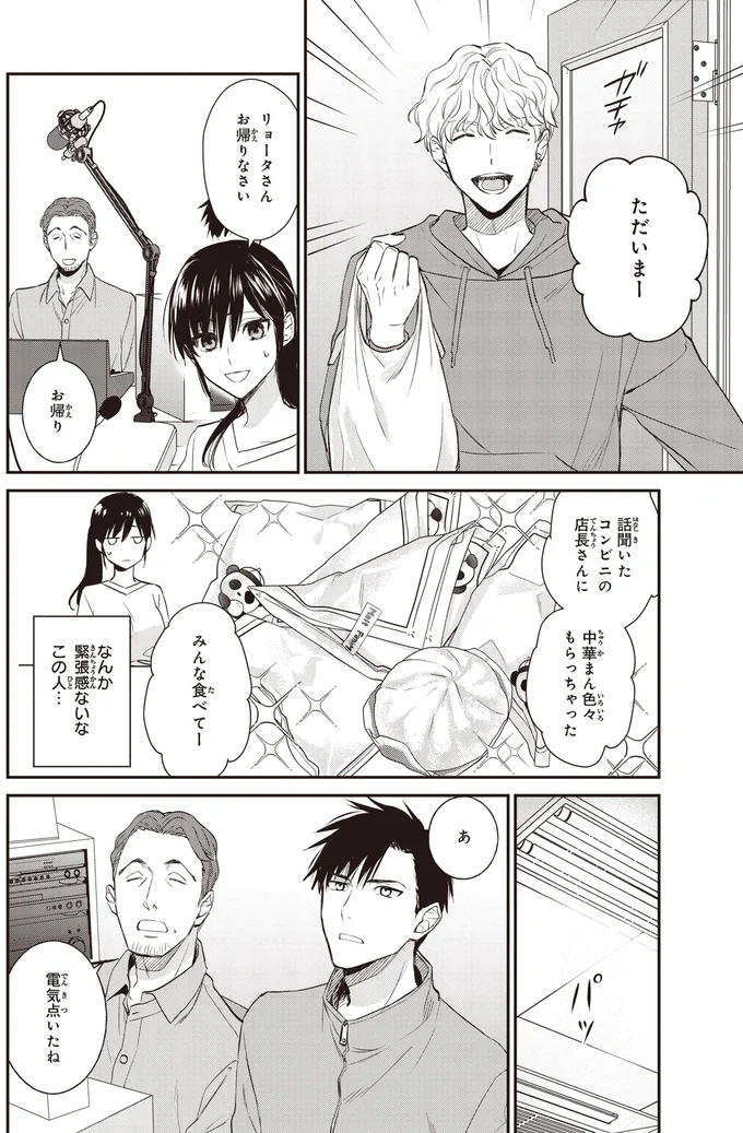 緊張感ないなこの人…