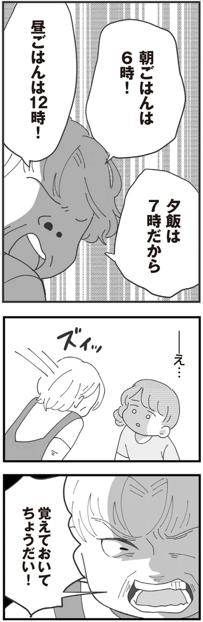 『長男の嫁ってなんなの？』より