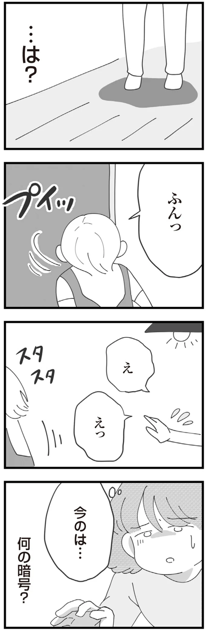 『長男の嫁ってなんなの？』より