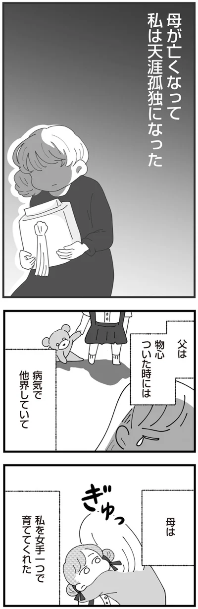 『長男の嫁ってなんなの？』より