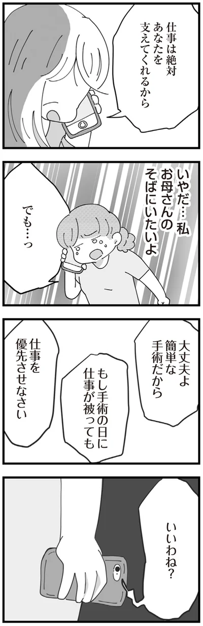 『長男の嫁ってなんなの？』より