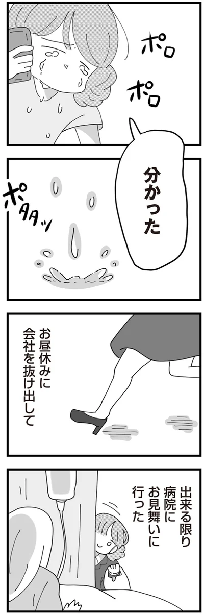 『長男の嫁ってなんなの？』より