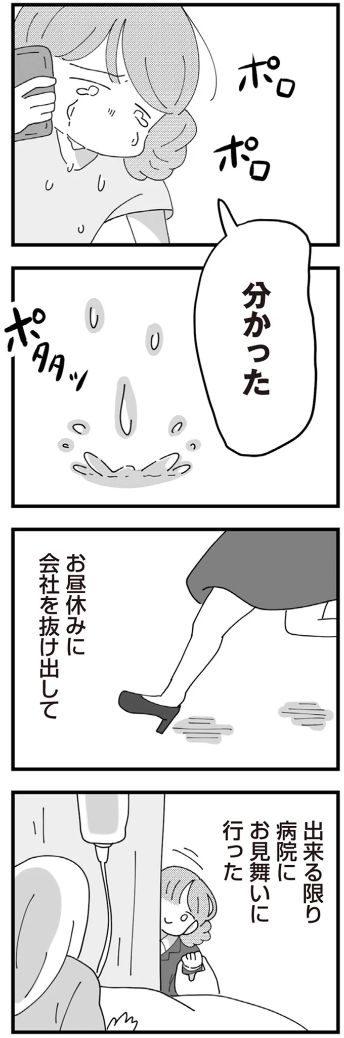 『長男の嫁ってなんなの？』より