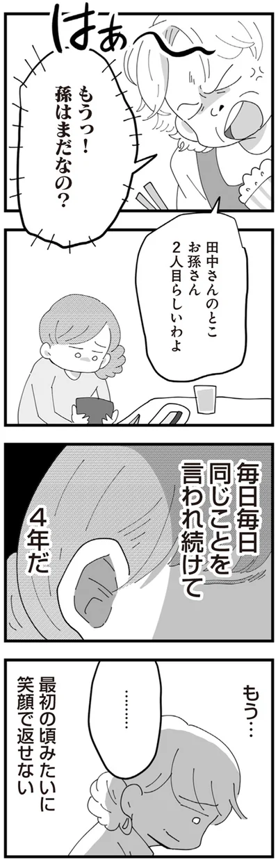 『長男の嫁ってなんなの？』より