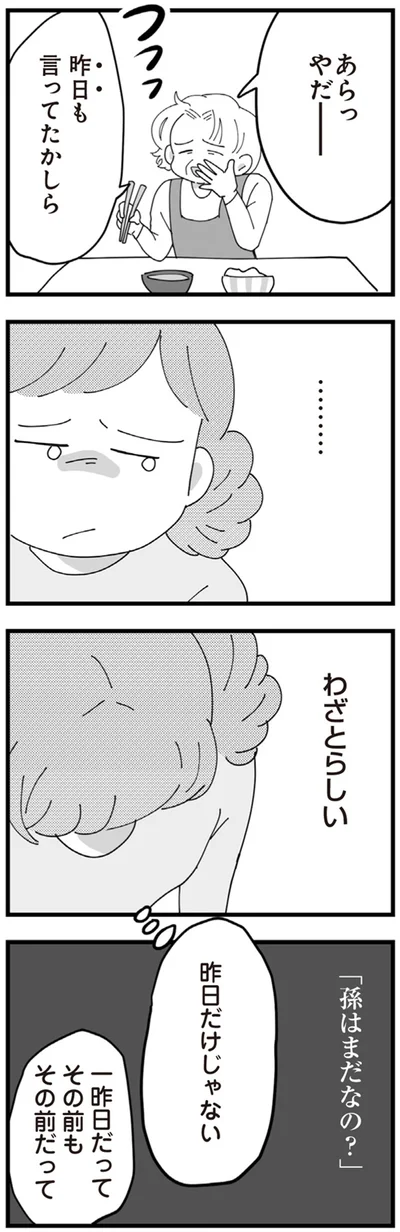 『長男の嫁ってなんなの？』より