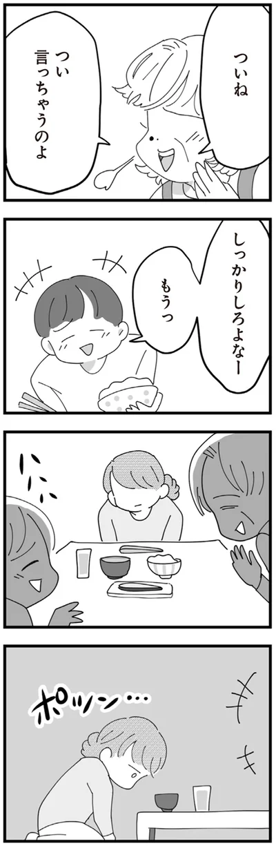 『長男の嫁ってなんなの？』より