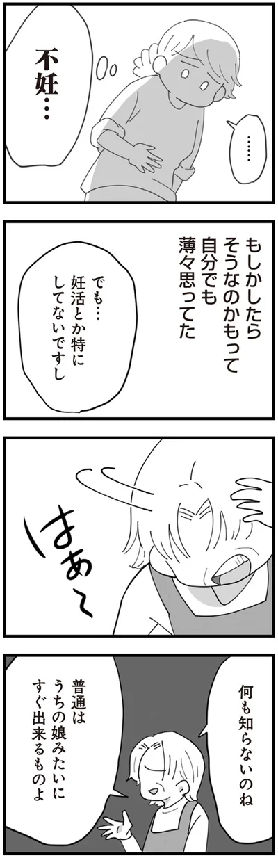 『長男の嫁ってなんなの？』より