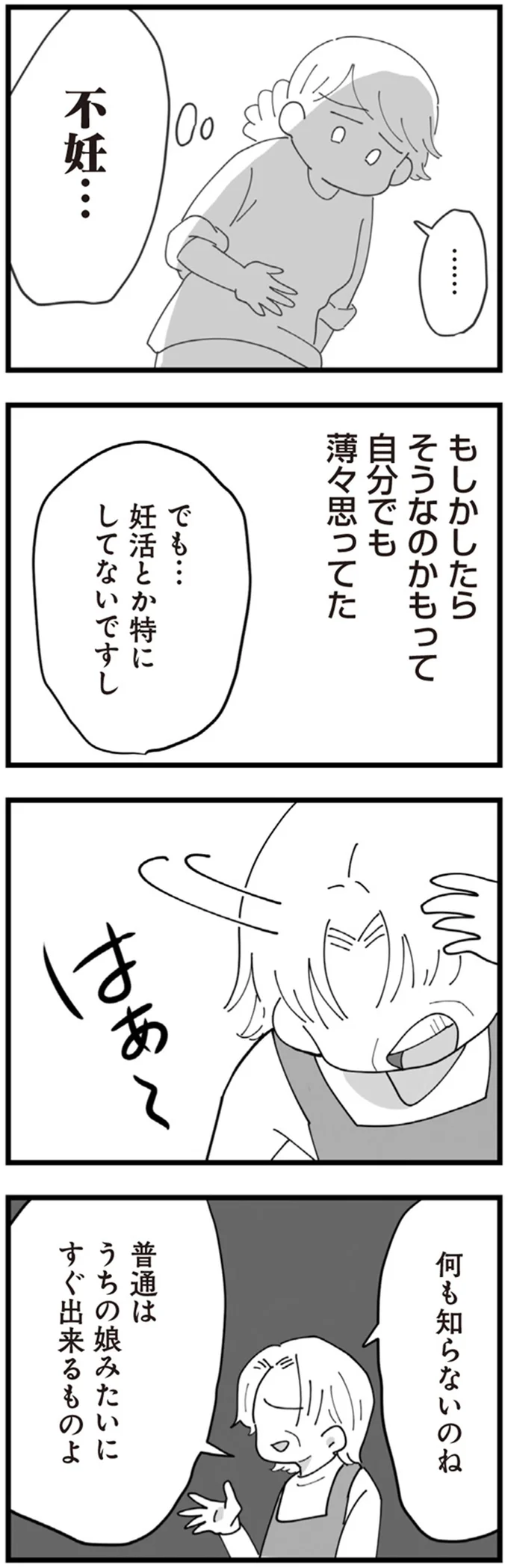 『長男の嫁ってなんなの？』より