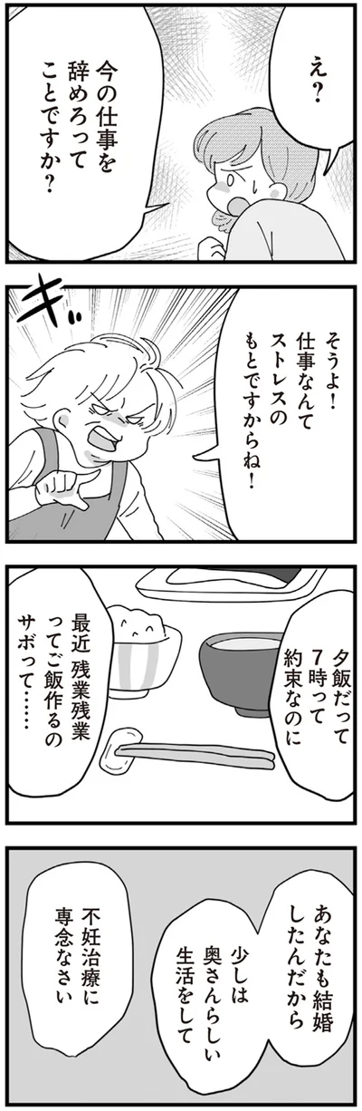 『長男の嫁ってなんなの？』より