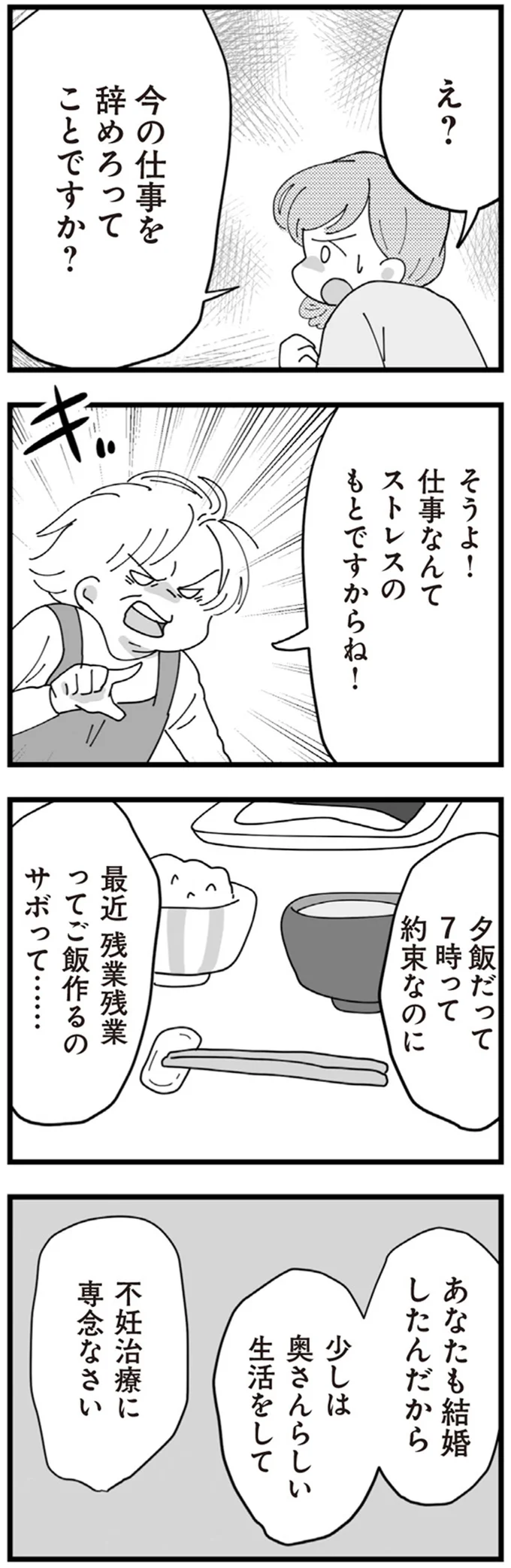 『長男の嫁ってなんなの？』より