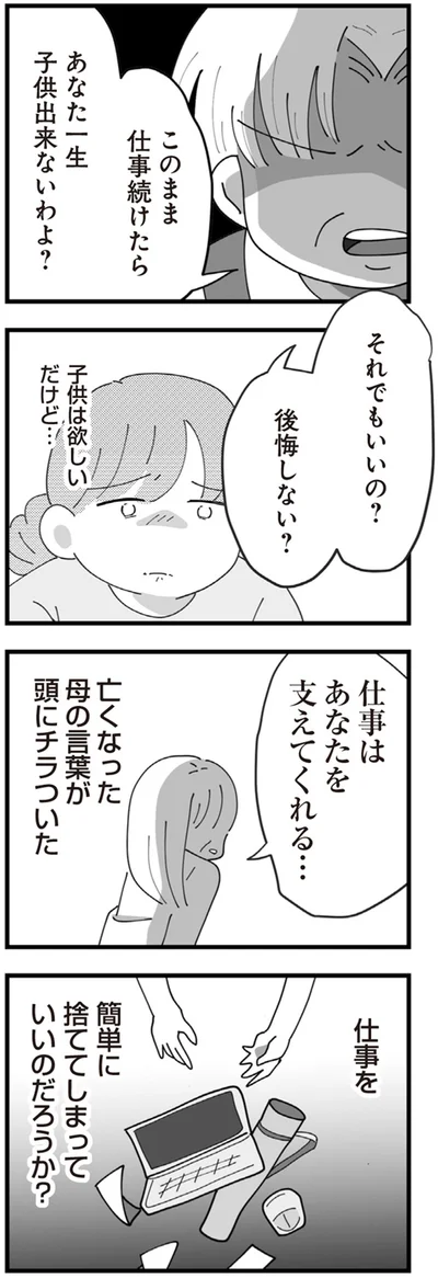 『長男の嫁ってなんなの？』より