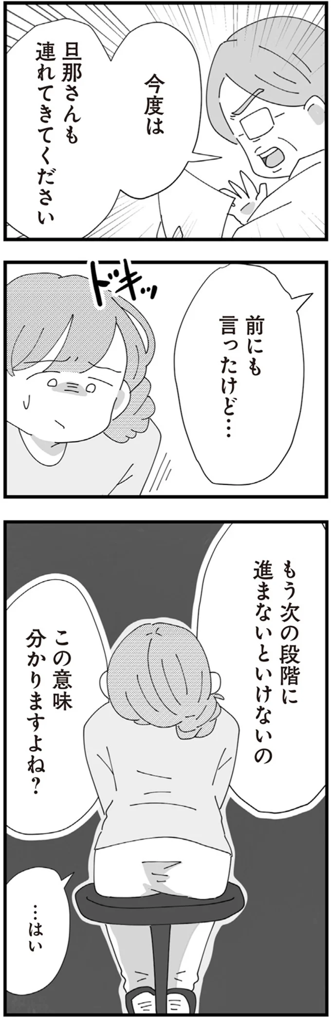 『長男の嫁ってなんなの？』より