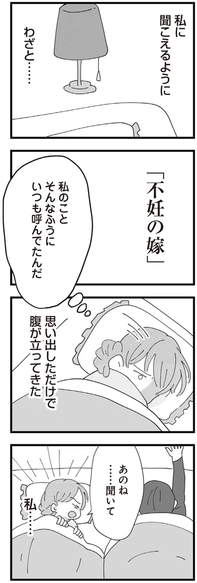 『長男の嫁ってなんなの？』より