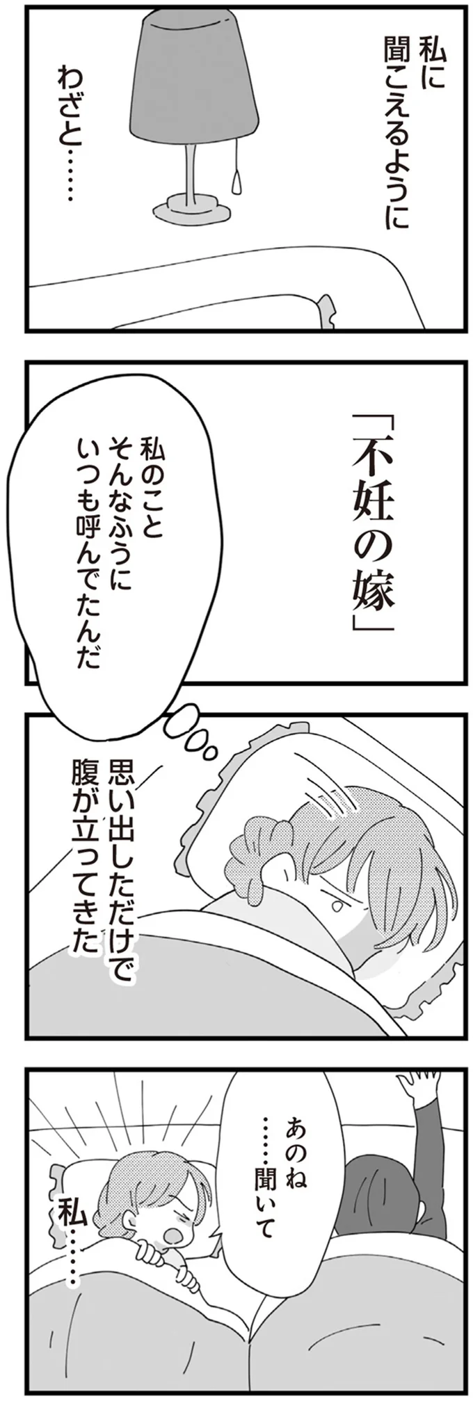 『長男の嫁ってなんなの？』より