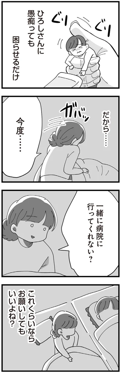 『長男の嫁ってなんなの？』より